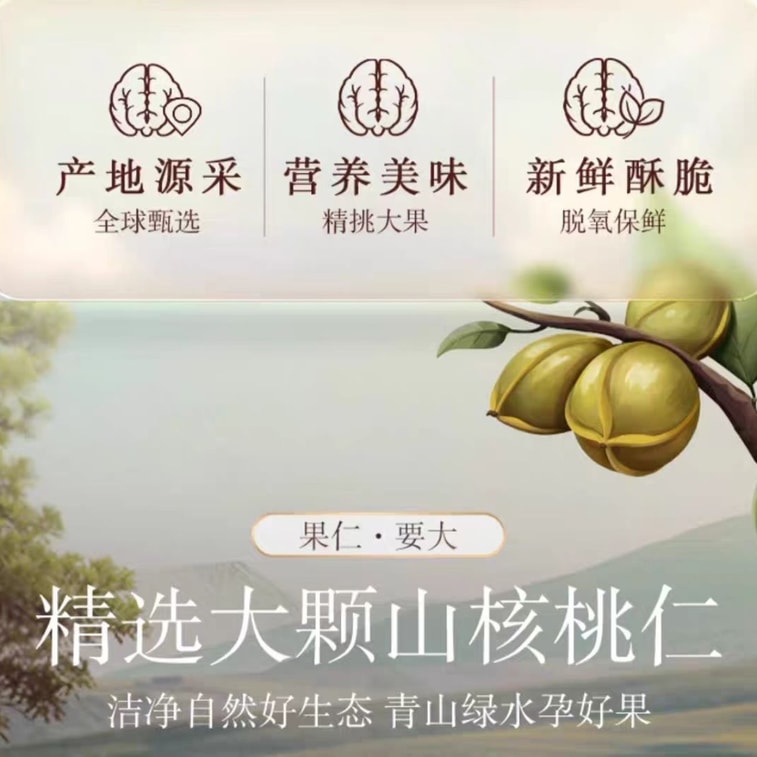 【中国直送】スリースリーズ ワイルドピーカンカーネル 厳選大粒 香ばしくサクサク 100g×1缶 3