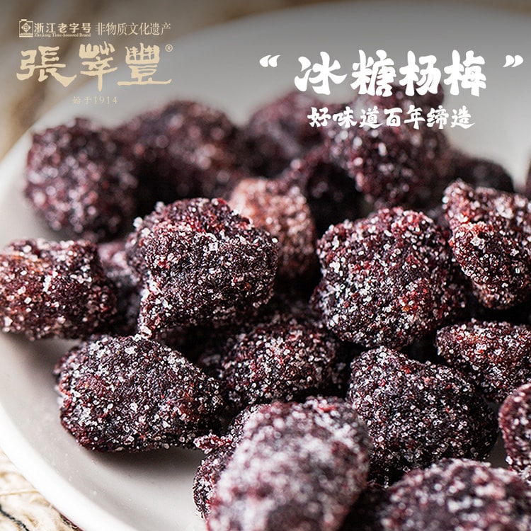 中国直邮】 张萃丰冰糖杨梅140g - 亚米
