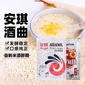 安琪 【超值10袋囤货装】甜味型甜酒曲8g*10 酒醪糟酒酿曲甜米酒发酵曲酵母【不管身处哪里都能轻松吃到家乡酒酿】桂花酒酿元宵