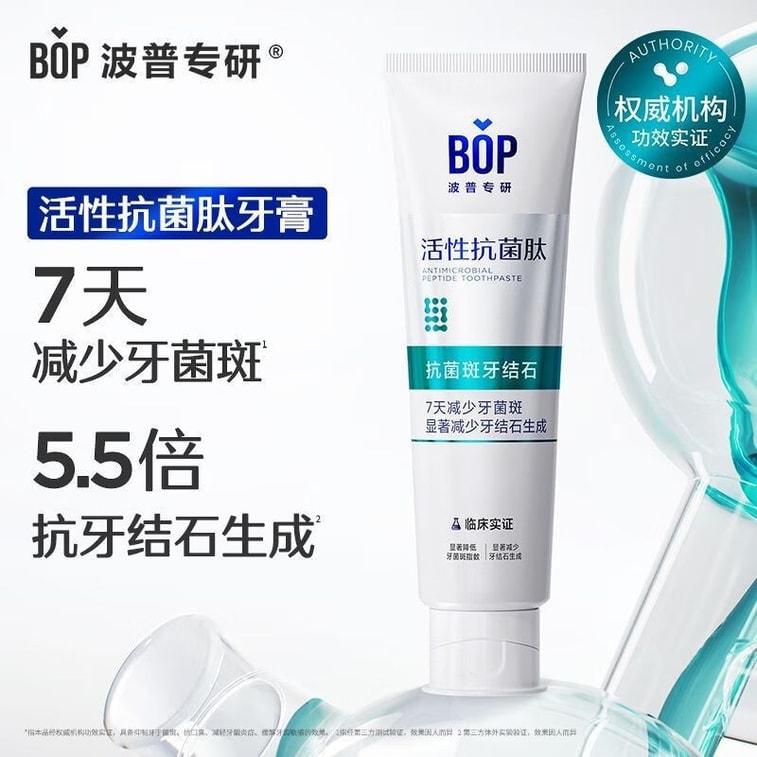Antibacterial Peptide Whitening Toothpaste: Freshens Breath, Whitens ...