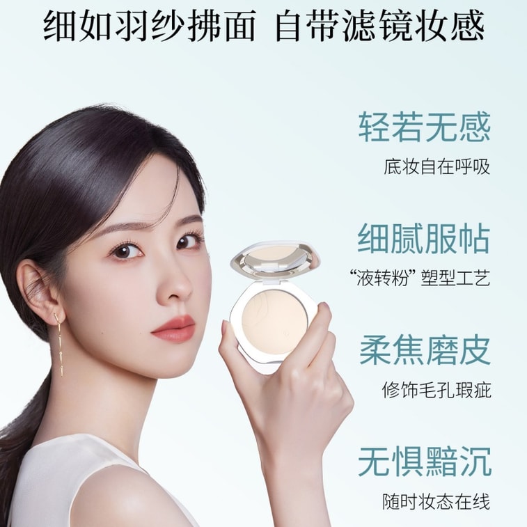 [중국 직배송] 차이탕 틴티드 루스 파우더 200호, 옥색, 건성 및 밝은 피부톤에 적합. 11g 4