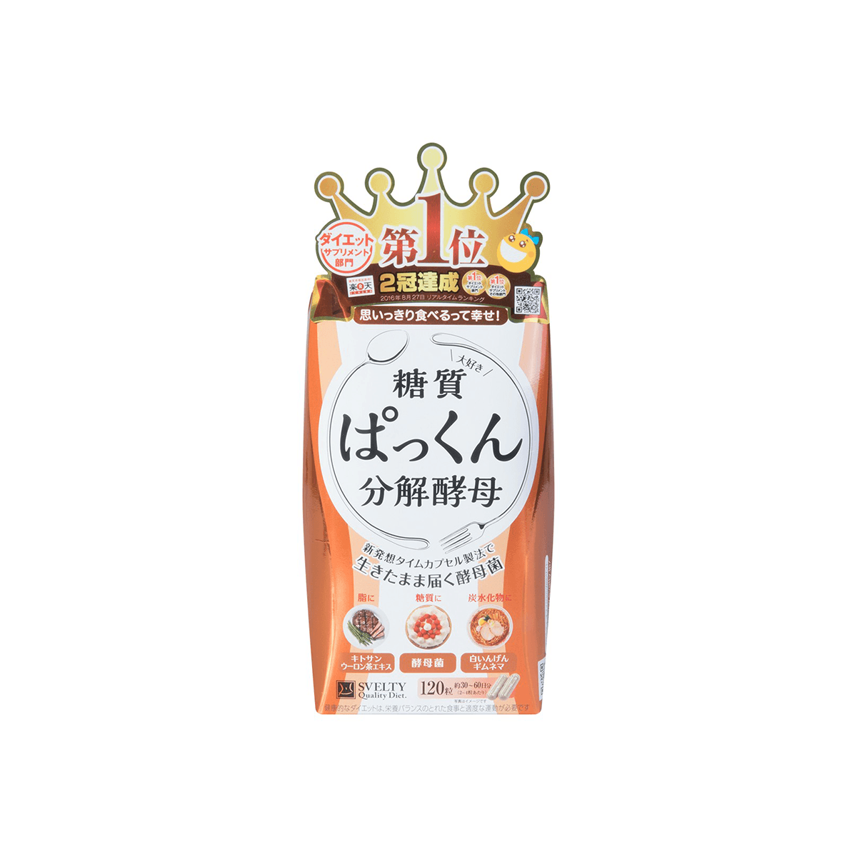 日本svelty糖质分解酵母生成酵素120粒范冰冰推荐怎么样