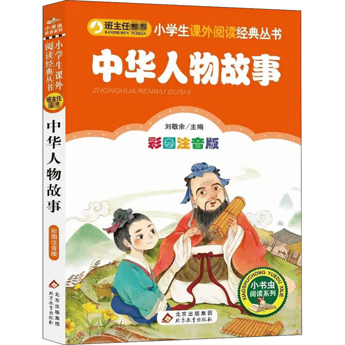 Chinese character story