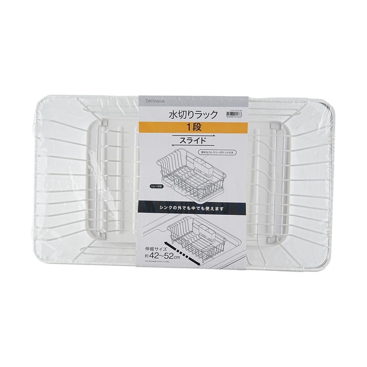 식기 건조대 24.5*42~20.5*5.3인치 10