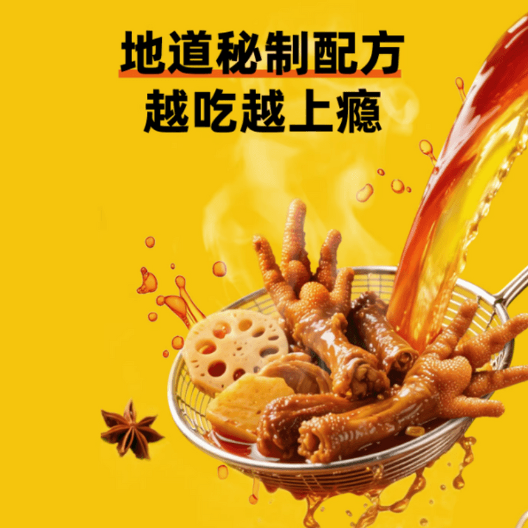 【中国直邮】 周黑鸭 卤料包正宗黑鸭武汉风味配方现捞 222g*1袋 3