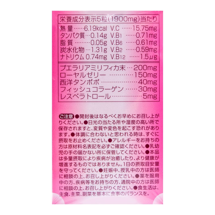 PINKY BODY Super Boin 150 Tablets 7
