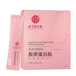 Bird's Nest Niacinamide Collagen Peptide Promotes Intestinal Toxin Discharge 30g/Box