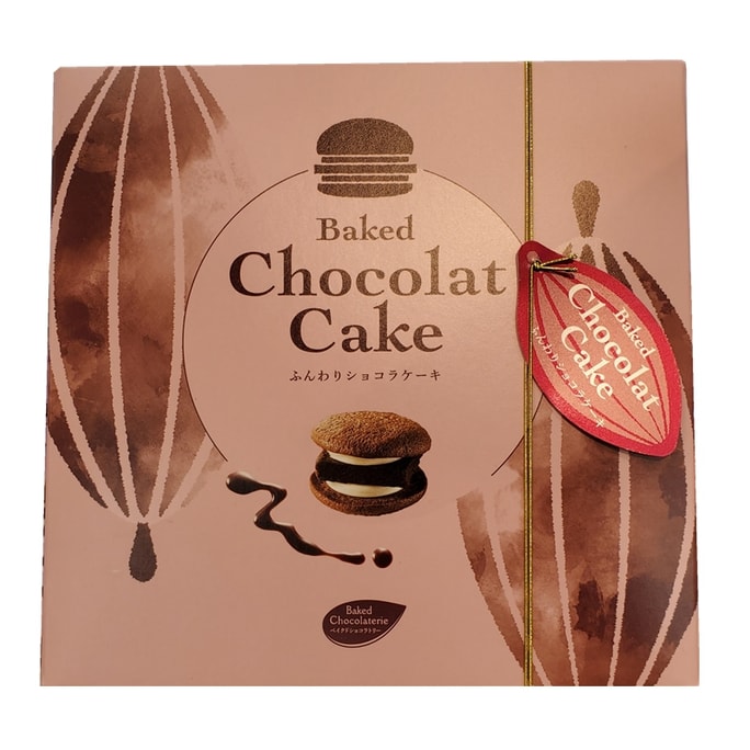 【日本直邮】日本甜品名店 中村屋 BAKED CHOCOLAT CAKE 巧克力夹心马卡龙 8个装