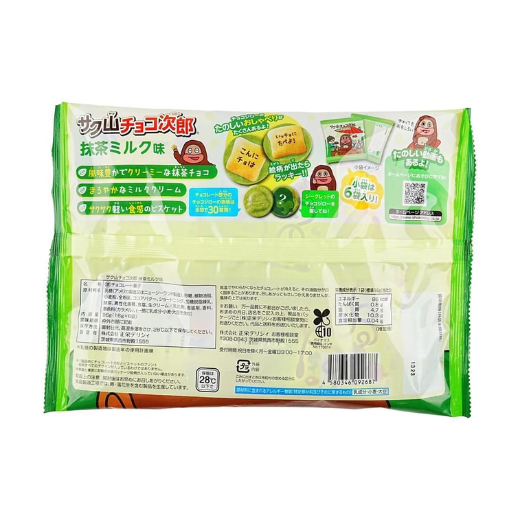 日本SHOIE DELICY正榮 SAKUYAMA小次郎 夾心巧克力餅乾 抹茶牛奶味 96g【天熱易融化 謹慎下單】 8