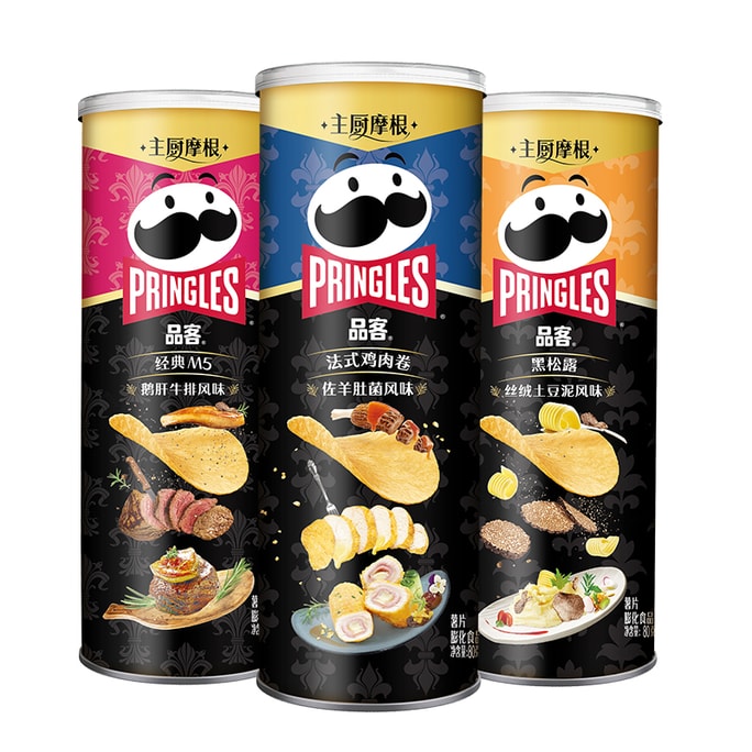 【中国直邮】Pringles品客 主厨摩根系列薯片: 黑松露丝绒土豆泥风味+经典M5鹅肝牛排风味+法式鸡肉卷佐羊肚菌风味 80g*3罐装 办公室小吃膨化休闲网红零食