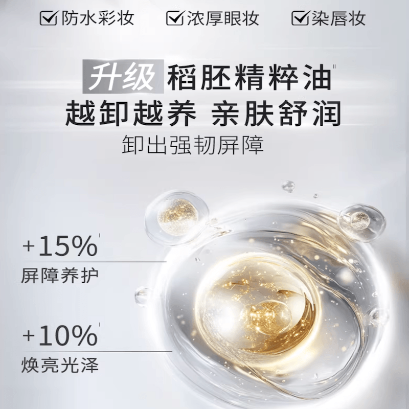 【日本直邮】 日本 The Ginza 御银座 2026最新款柔澈洁颜油 卸妆油 清洁卸妆保湿 200ml