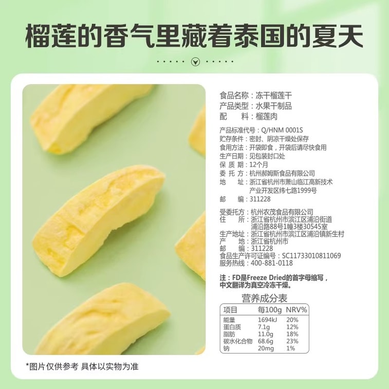 BE&CHEWY Freeze-Dried Durian 90g (3x30g) - 100% Real Thai Durian, Non-Fried Healthy Snack, Vitamin-Rich Fruit Chips, Gluten-Free Natural Treat, Crunchy Dried Fruit 5