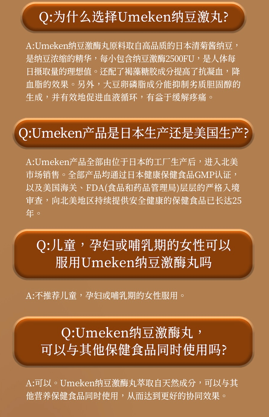 日本 UMEKEN 【產】 纳豆激酶(添加褐藻糖胶) 96克 【5000FU强效通血管】【溶栓护心脑 】【预防中风脑卒中必备🧠 】【改善三高×降血压】【中老年人日常血液循环管理必入🧬🫀】