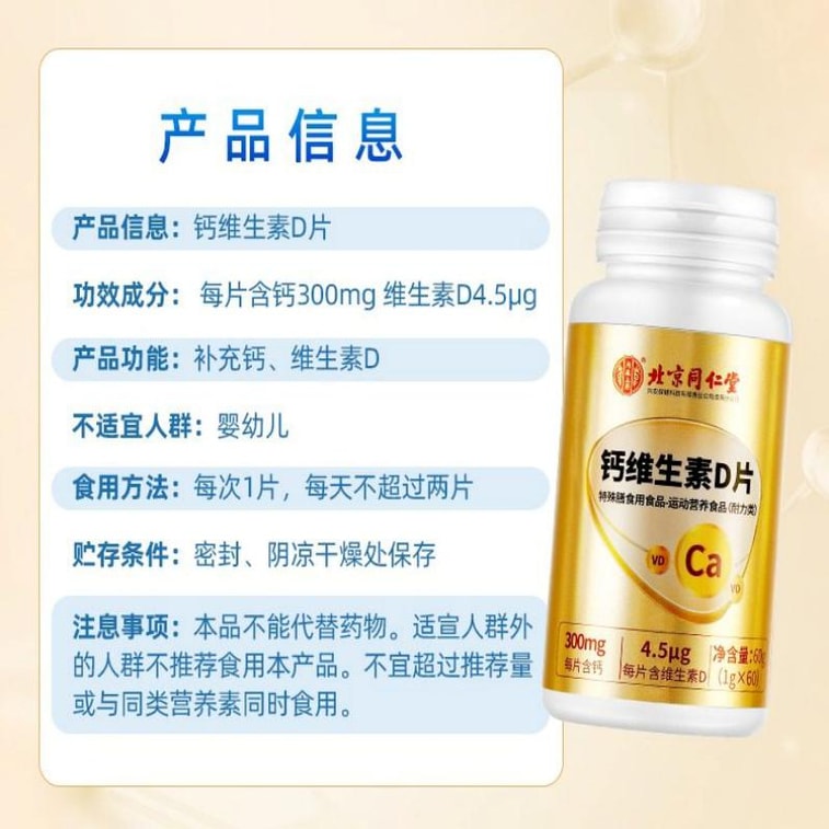Calcium vitamin D tablets 60 tablets 1 bottle 6
