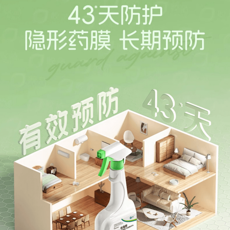 威跃 呋虫胺杀虫喷射剂 虱子跳蚤蟑螂药蚂蚁臭虫飞蛾管道杀虫剂 无色无味 500ml一瓶装