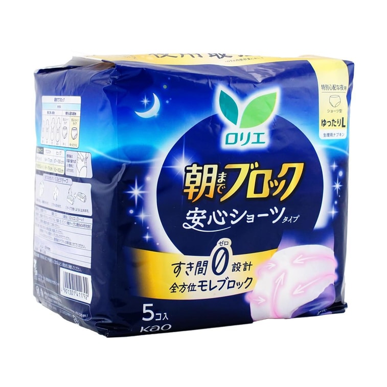 Leakproof Overnight Disposable Period Underwear for Women, Large, Loose Fit, 5ct 11