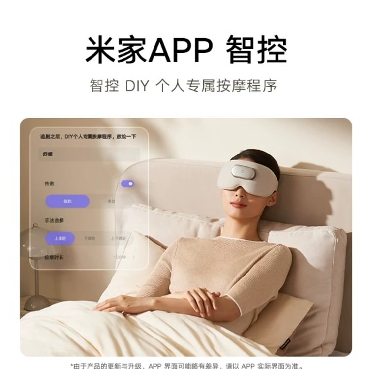 香港直送】Xiaomi スマートマッサージアイマスク ライトサンドカラー 1