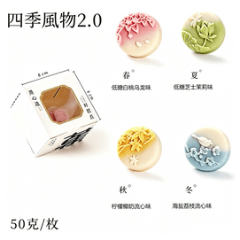 菓然匠子 【秋】 柠檬椰奶流心味  手工菓子月饼 独立盒装50克 | 中秋盛唐食礼 国风手工茶菓