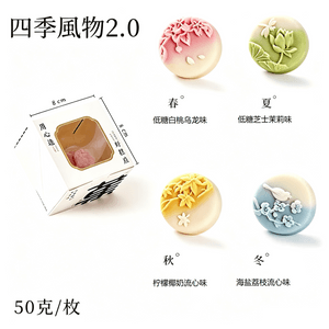 菓然匠子 【秋】 レモンココナッツ流心味 手作り菓子月餅 個包装50g | 中秋盛唐食礼 国風手作り茶菓