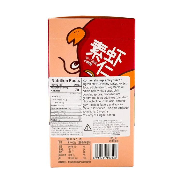 매콤한 맛의 채식 새우, 20개, 14.1oz 10