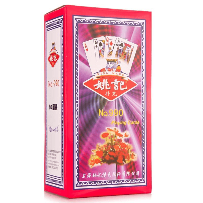 姚記撲克牌990 娛樂紙牌撲克牌 10條裝