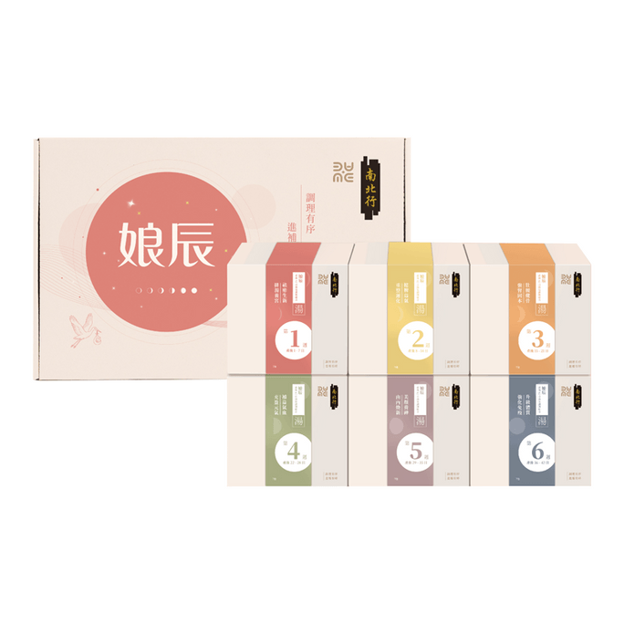 [홍콩 직배송] 홍콩 난베이항 x 마메랩 – 니앙천 산후 42일 집중 케어 세트 [배송까지 3-7일 소요]