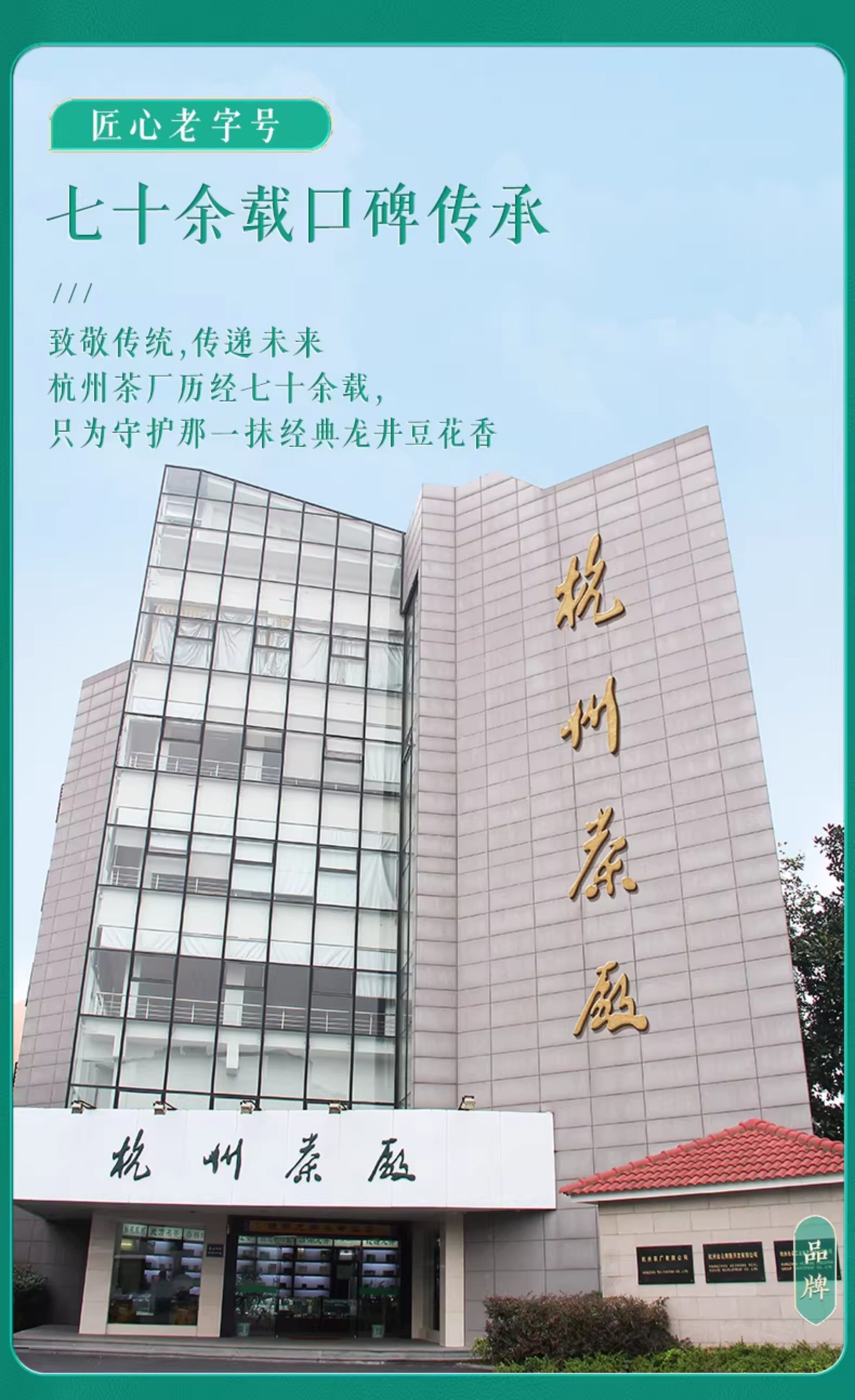 【中国直邮】 西湖牌 2026新茶上市明前特级精选老茶树龙井茶叶春绿茶 250g