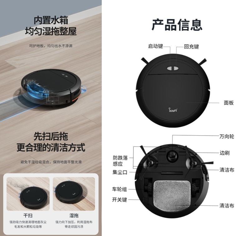 bowAI 掃拖一體機器人 智慧型家用吸塵器 掃地機器人 拖拉機 內建水箱 WIFI連線 自動回充 遠端啟動 定期清掃【美規轉接器】黑色*1/盒 3