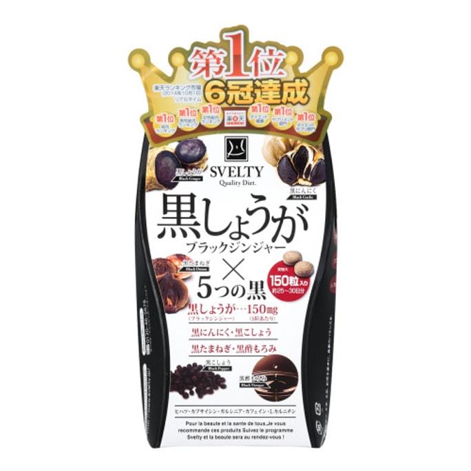 [일본에서 직접 메일] SVELTY 5 검은 지방 연소 알약, 연소 이중 섬유 과립, 150 캡슐
