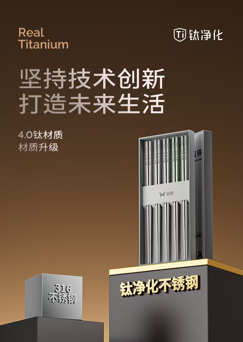 双枪 钛净化筷子防烫防滑5双装