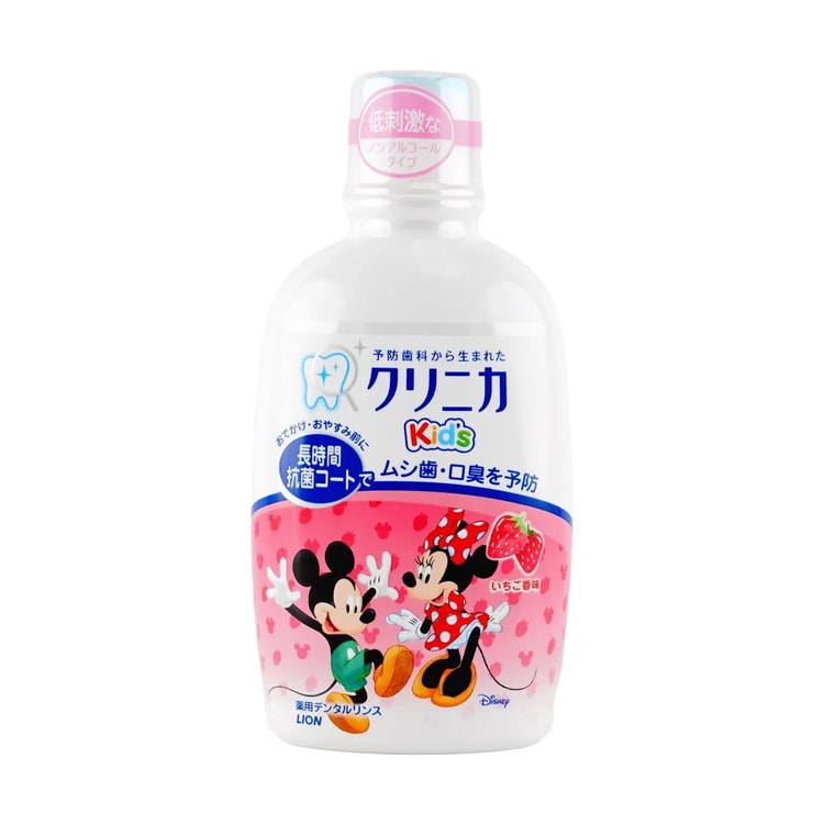 日本LION狮王儿童漱口水草莓味250ml【预防蛀牙】【无酒精低刺激】 - 亚米