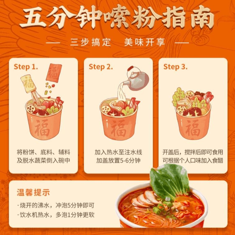 【中国直邮】 杨国福 金汤麻辣烫(酸辣味)135g*2桶 自煮懒人夜宵黏糊东北麻辣烫骨汤料速食方便面 135g*2 3