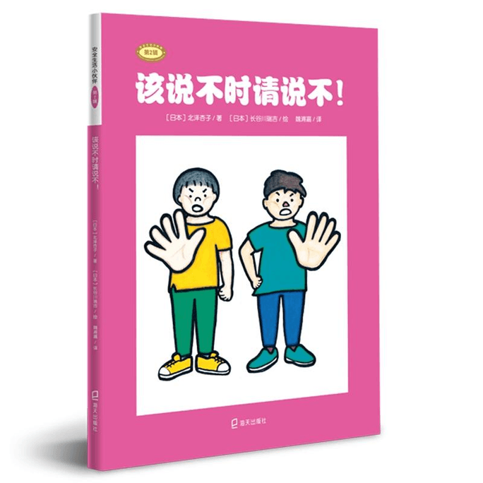 【중국 직접 우편】 거절해야 할 때는 거절하세요! 아이티 출판사 선전 아이티 출판사 유한회사