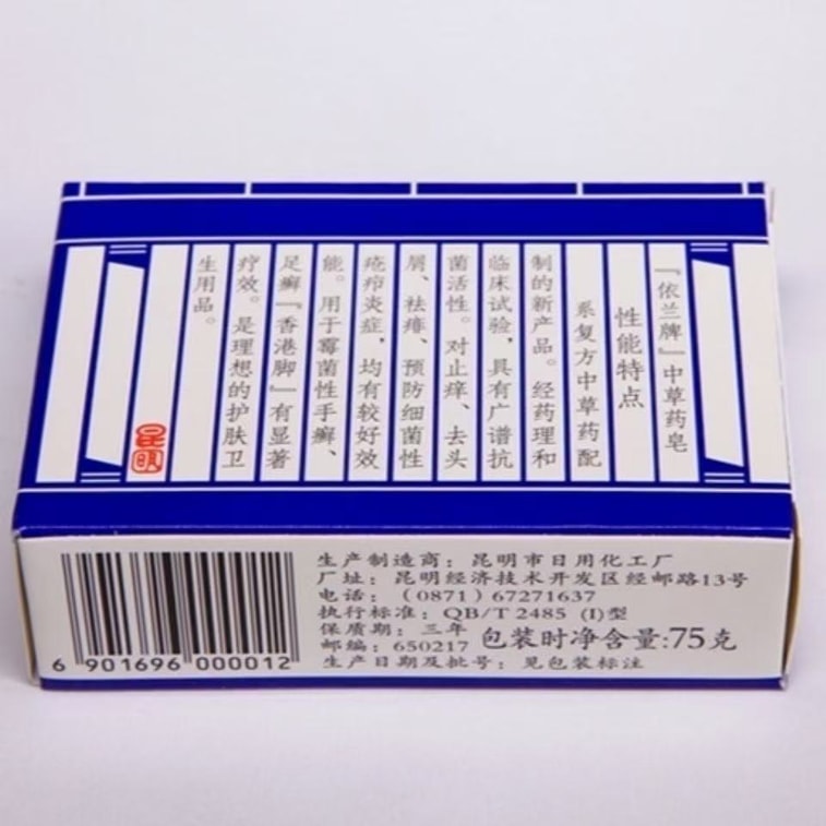 [GIFT] Sixty-year-old domestic artemisinin Chinese herbal soap Yunnan Zhongzhou medicated soap 75g face wash, bath, hair, antibacterial, oil control, cleansing, mite removal, Chinese herbal soap 5