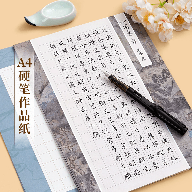 Hard Pen Calligraphy Practice Paper Life 50PCS 4