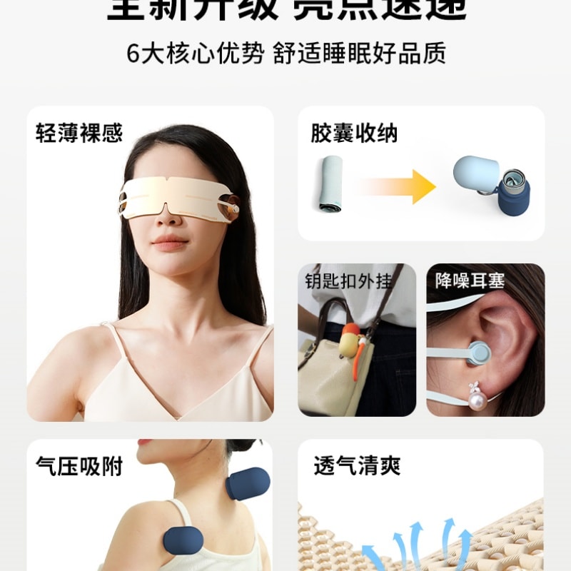 【中国直邮】 和正 耳塞一体遮光睡眠眼罩午休旅行拔罐胶囊护眼罩 一个装 蓝色
