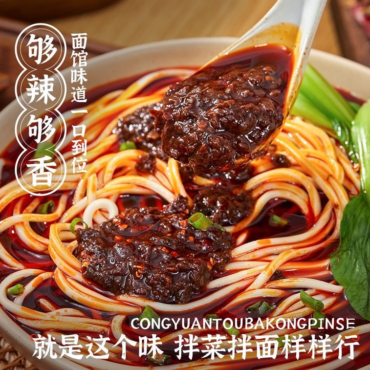 Chongqing Noodle Seasoning 25g*8 packs Spicy Noodle Cooking Seasoning for Cold Dandan Noodles Stirred Noodle Sauce Small Pack Extra Spicy for Home Use 4