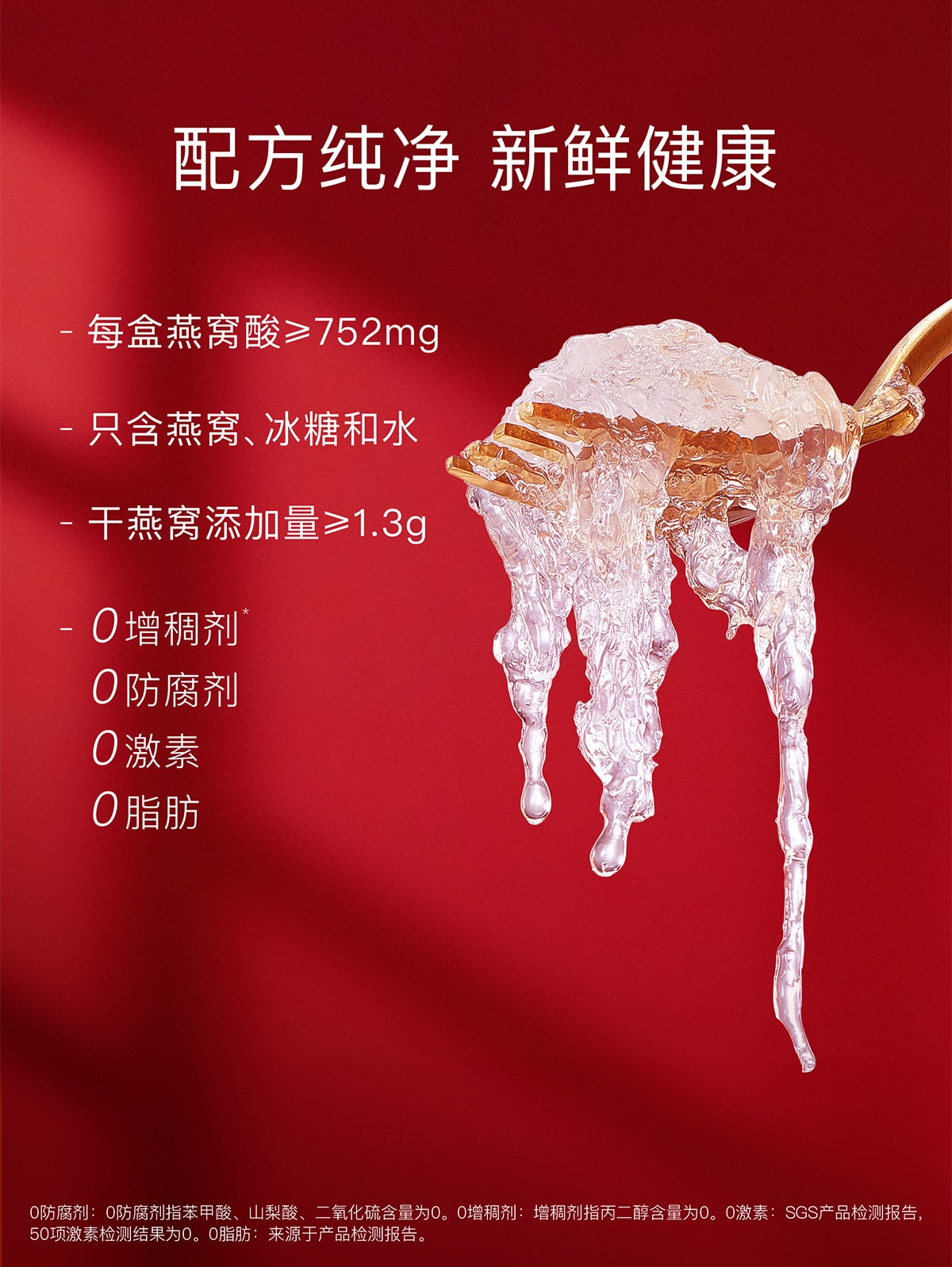 【中國直郵】 小仙燉 精燉燕窩 龍馬安康 送禮營養品滋補 低糖 40g*8瓶