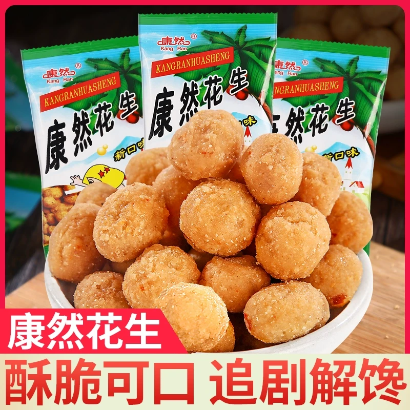 【中國直郵】 茉莉小舖 耿好 開封特產 非遺烤花生 小茴香口味零食 無殼花生 1袋*150g