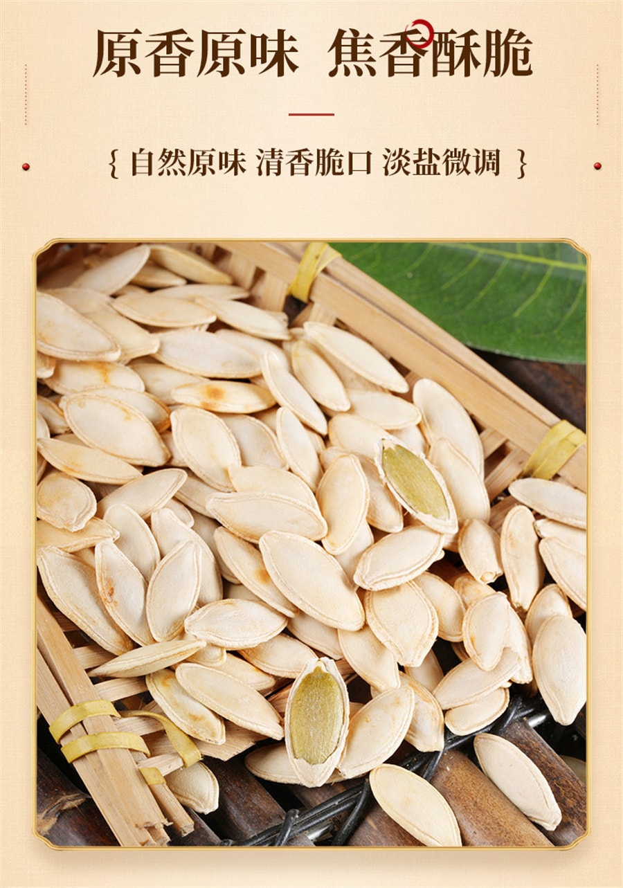 【中國直郵】 老街口 新疆美人甲南瓜子炒熟獨立小包裝長粒炒貨零食 原味美人甲南瓜子500g/袋
