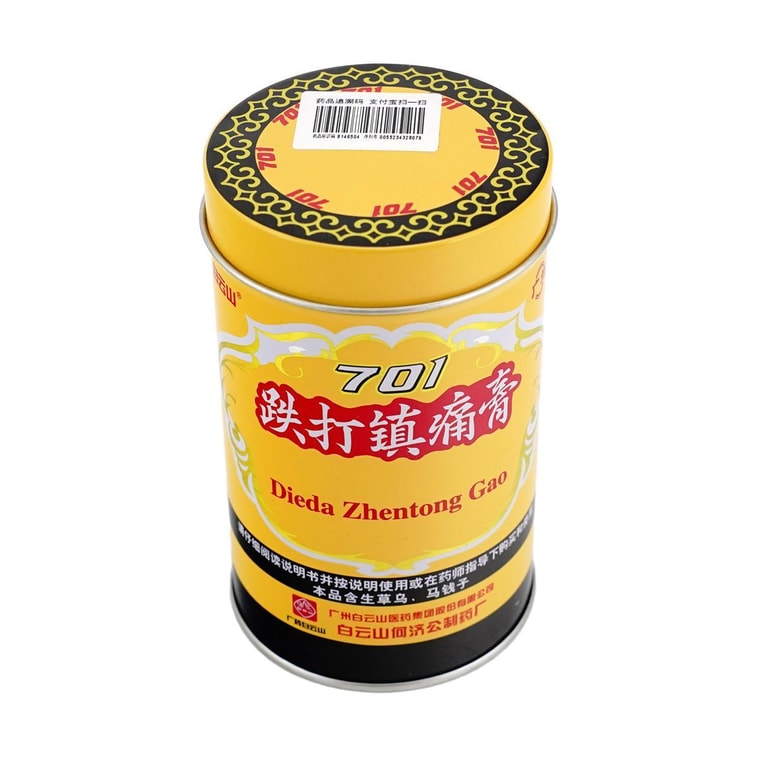 鎮痛絆創膏（鉄箱） 3