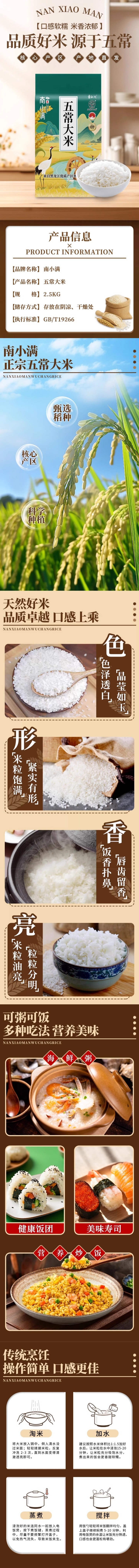 【中国直邮】 南小满 2025新米东北五常大米 2.5kg 【软糯香甜东北米】颗粒饱满 黑龙江优质一级 真空锁鲜锁留营养