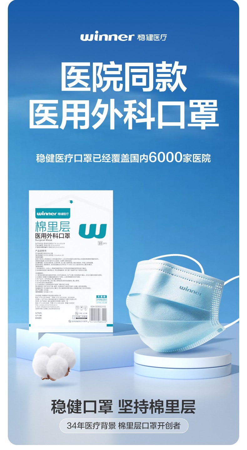 【中国直邮】 稳健 医用外科口罩 10包装(合计100只)一次性口罩灭菌 三层防护 透气不闷