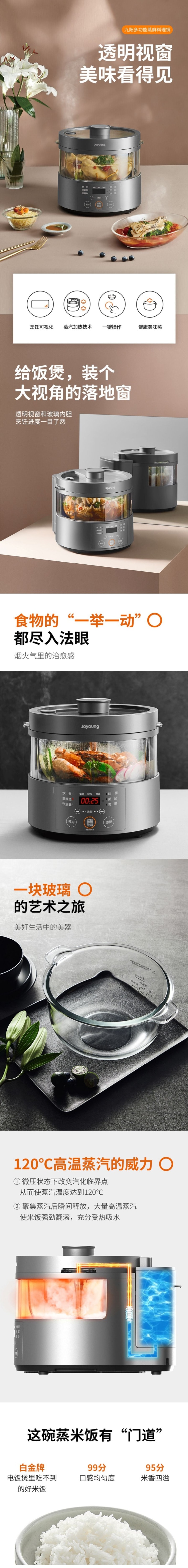 九阳 【美国本土发货】蒸鲜料理锅 蒸汽电饭煲电饭锅 全透明视窗 多功能蒸锅蒸笼 煲汤炖盅养生锅 F30S-S66 110V