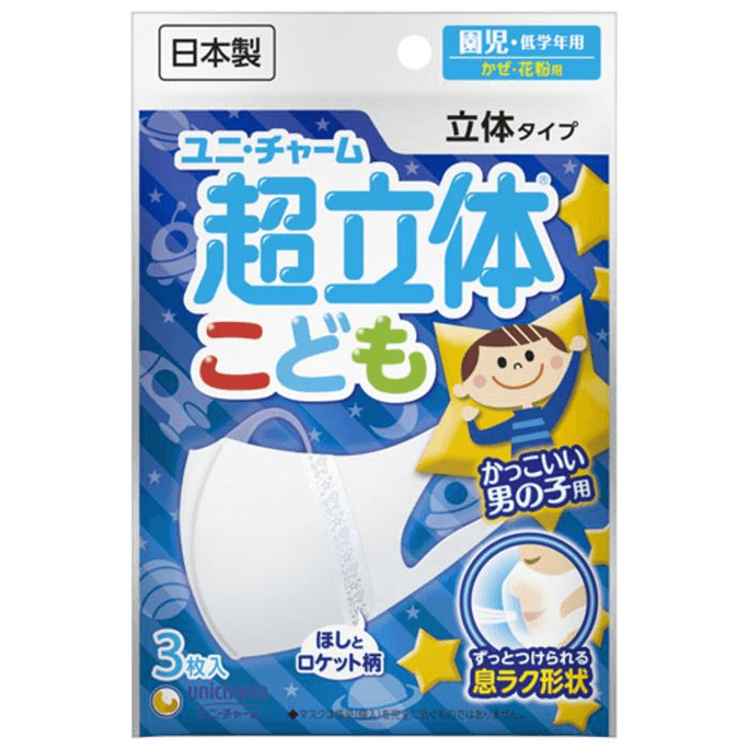 【日本直郵】 日本 尤妮佳 超立體兒童口罩 5片 嬰幼兒寶寶防飛沫舒適透氣