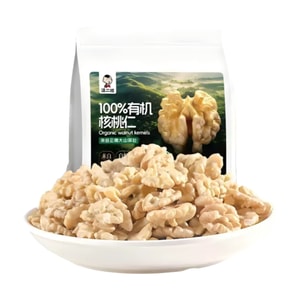 Yunnan Organic Walnut Kernels* Walnut Kernels 250g* 1 Bag