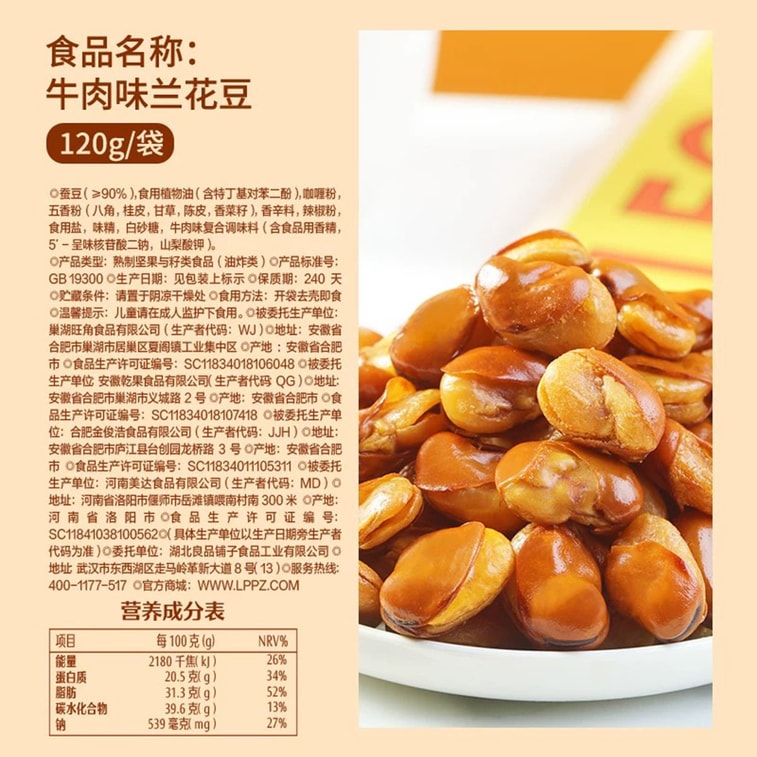 Orchid Bean Beef Flavor Stir-frying Food 120g 3