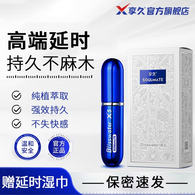 EnjoyJiu 공식 스토어 Blisswater 남성 딜레이 스프레이, 5세대, 프리미엄 엑스트라오디너리 시리즈, 3ml, 인도산 고드 오일, 남성 제품, 순수 식물 추출물, 무자극 포뮬러, 딜레이 스프레이, 더 긴 발기, 더 긴 지속 시간, 시간 연장, 야미 창고 직배송