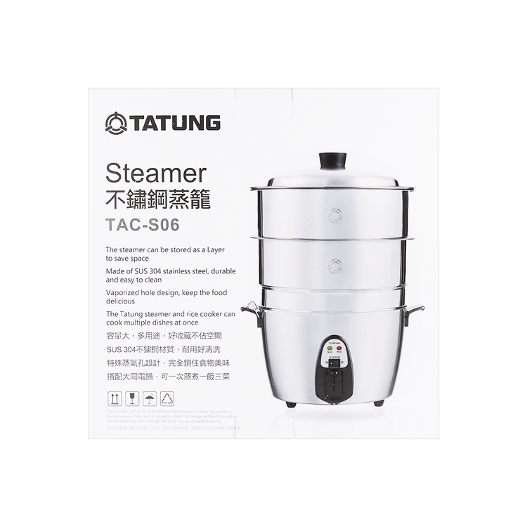 台湾TATUNG大同4件套不锈钢蒸笼TAC-S06 适合大同电锅10杯11杯11KN/10GS