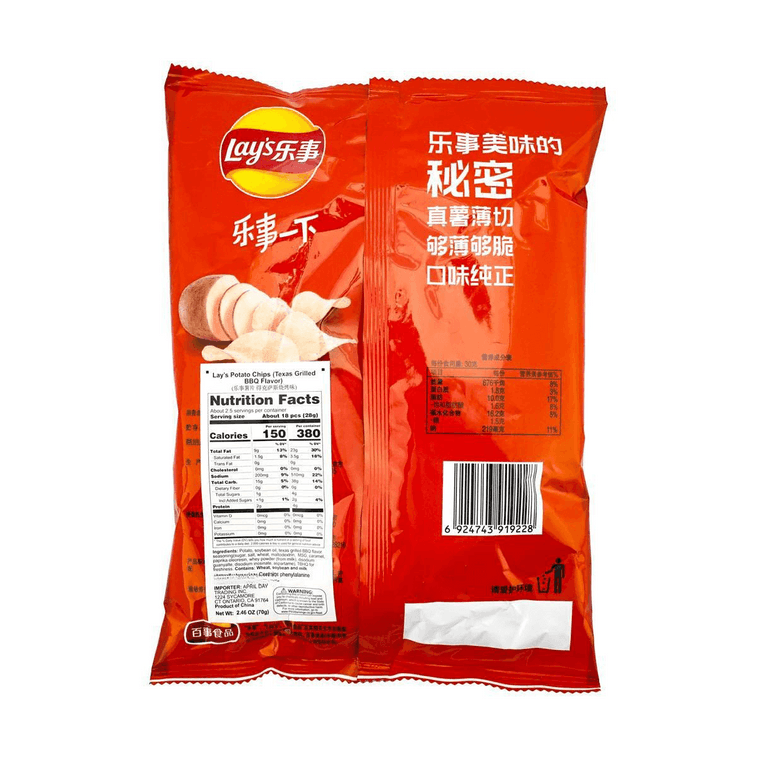 Texas Grilled BBQ Potato Chips, 2.46 oz 15